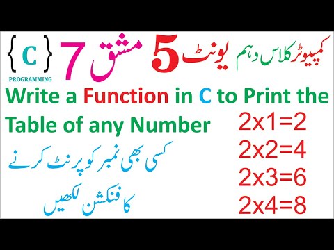 unit 5 exercise 7 write a function in c to print the table of any number | function to print table