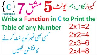 unit 5 exercise 7 write a function in c to print the table of any number | function to print table