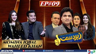 Zabardast With Wasi Shah | Momina Iqbal I Waheed Khan | Ep #09 I 04 Jan 2024 I Neo News