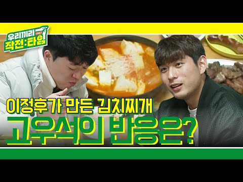 절친을 넘어 가족이 될 이정후와 <strong>고우석의</strong> 첫 우정여행 (feat.김혜성) KBS 방송