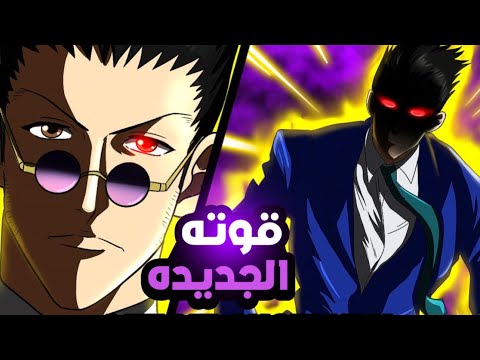 فيديو: هل أصبح ليوريو طبيبا؟