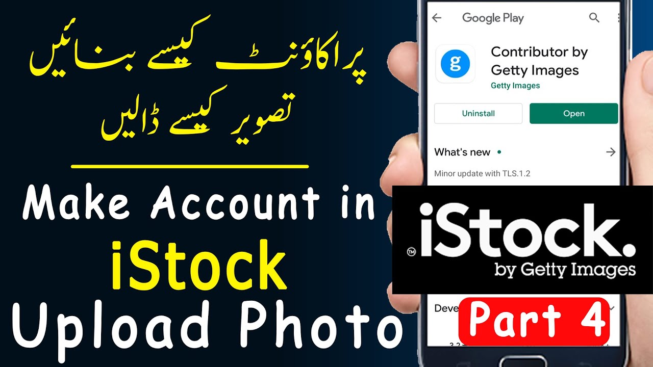 How To Create Istock Account And Getty Images Upload Photo And  Earn Money 2020 اردو | हिन्दी