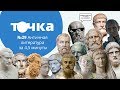 Античная литература за 4 5 минуты Античная литература за 4 5 минуты