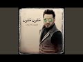 شلون شلون