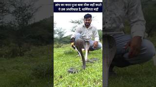 अंधविश्वास और धार्मिकता में फ़र्क है