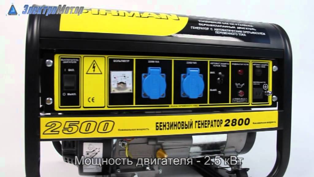 Fpg 3800 генератор
