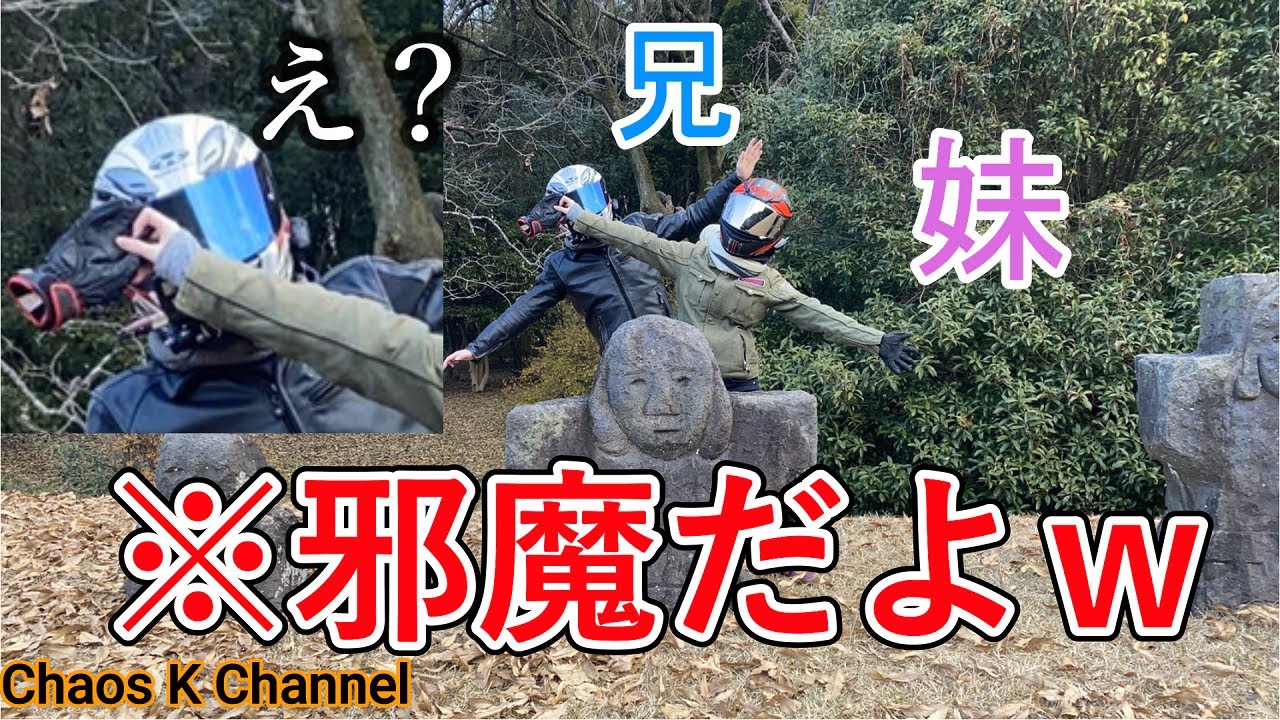 【妹ツーリング】仲良し兄妹でバイク乗りましたｗ【バイク女子】【モトブログ】