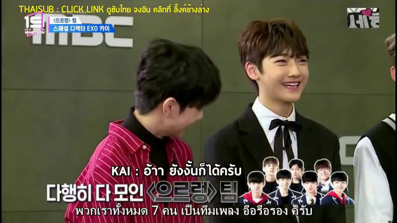 ซับไทย] Exo Kai Part - รายการ [Under Nineteen 19] Full ในลิ๊งค์ - Youtube