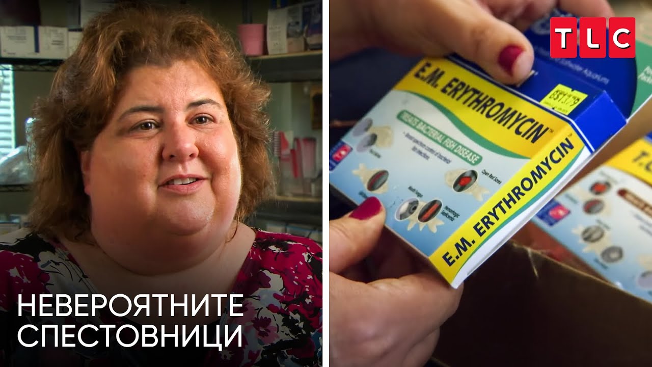 Тя използва лекарства за домашни любимци, за да се лекува ...