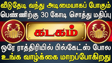அதிர்ஷ்டம்