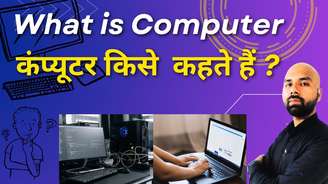 what-is-computer-full-explanation-ccs-01