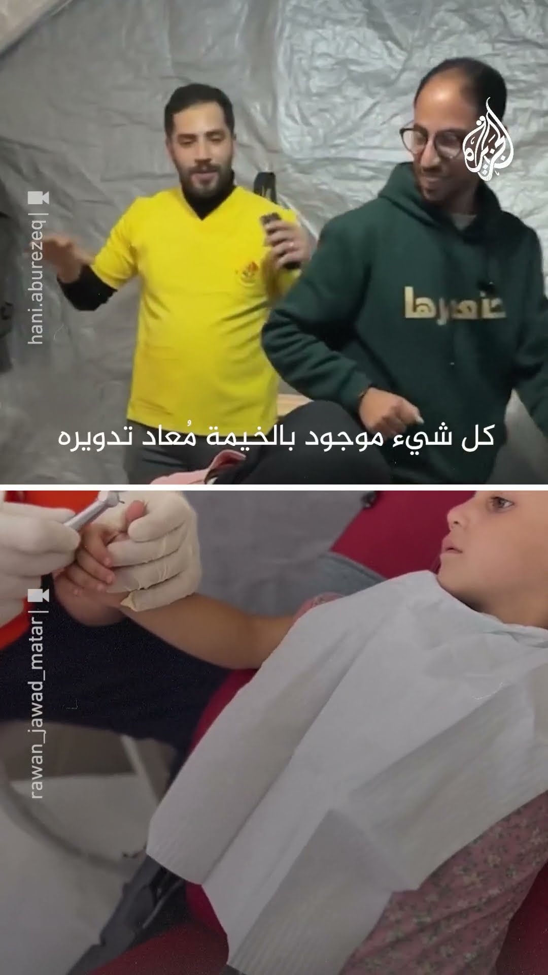 عيادة أسنان للأطفال من بقايا مركبة مقصوفة بغزة