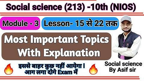 10th NIOS Social Science | Most Important Topics with Explanation|Module- 3 You will set the exam...