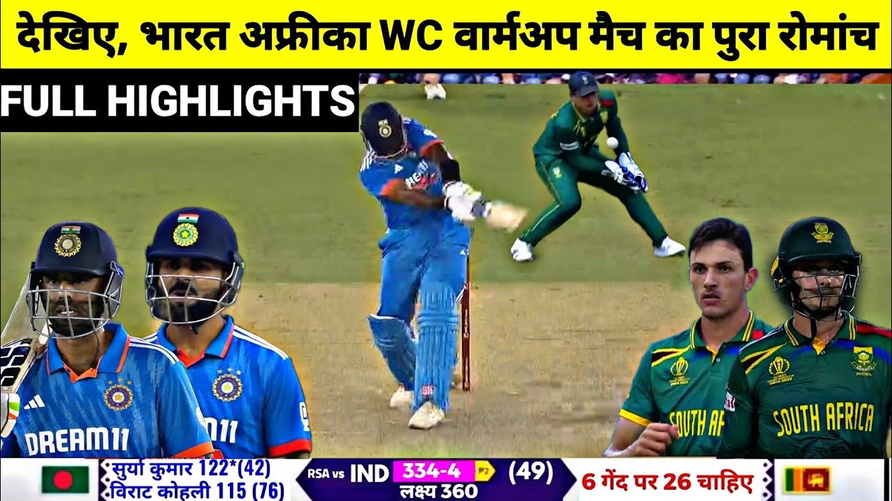 india-vs-south-africa-world-cup-2023-warm-up-full-highlights-ind-vs-sa