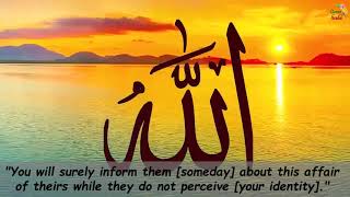 SURAH YUSUF | Most Soulful Recitation| AL-Sheikh Fares Abed  Illustrated | Quran Recitation