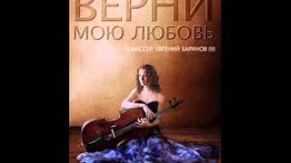 Верни мою любовь 23 серия