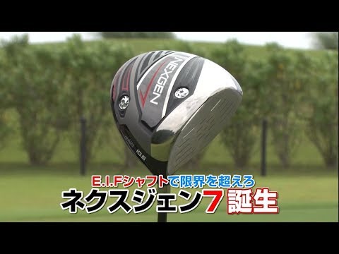 ネクスジェン7  ドライバー10.5