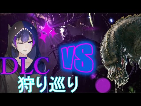 【MHW】森で恐竜とか木を狩ります！