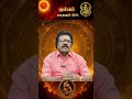 கும்ப ராசி ஜூன் மாத ராசி பலன்கள் | பாதகம் என்ன..? | Kumbam Rasi | 01.06.2026 | Monthly Rasi Palan
