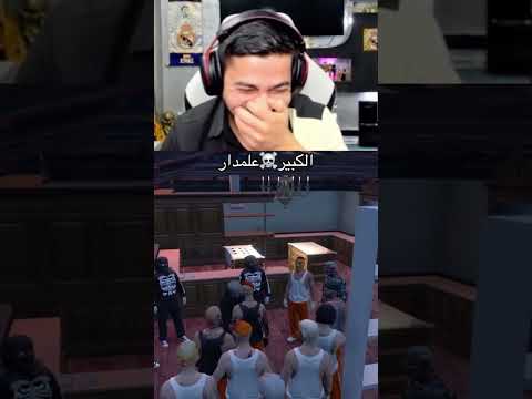 الكبير علمدار دربحه الدرابح77 عبسي عدي علمدار رسبيكت اكسبلور مصمم تيك توك عبسي تيك توك