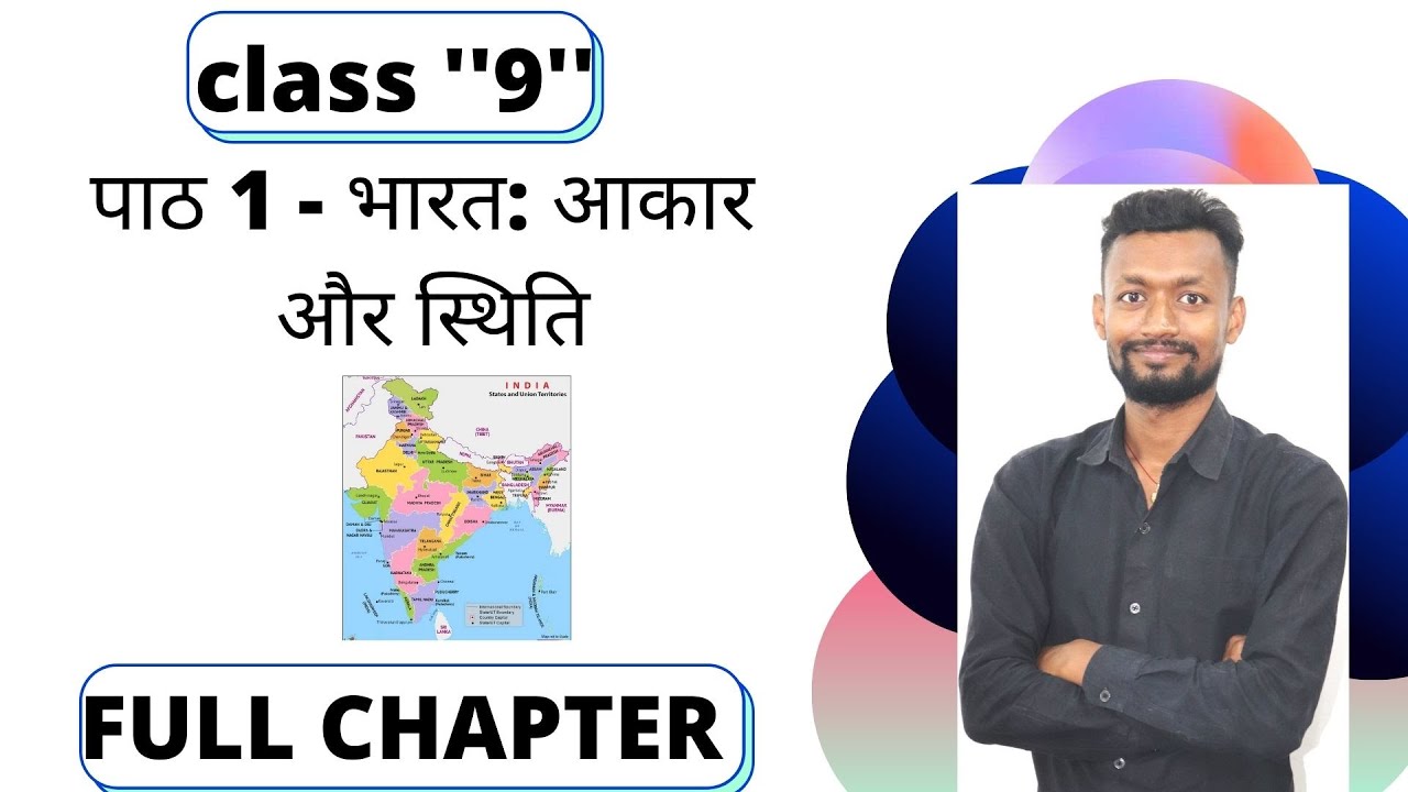 class 9 पाठ 1 भारत आकार और स्थिति FULL CHAPTER IN HINDI NCERT CLASS 9 GEOGRAPHY CHAPTER 1 IN