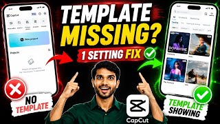 👉CapCut Template Not Showing? 1 Setting Fix । How to fix TAMPLATE not showing in Capcut।
