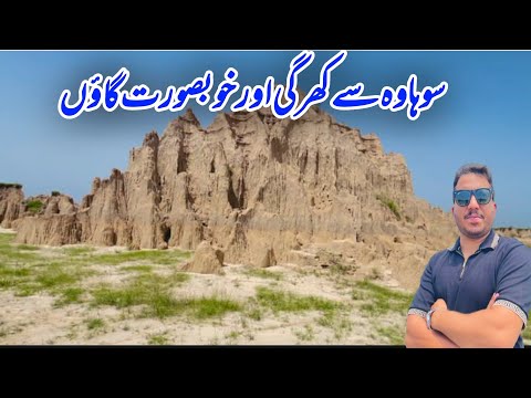 Sohawa To Khurkhi Beautiful Villages POTHWAR TV