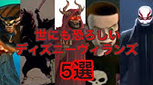 ディズニーの悪役を美化 フック船長もジャファーも超イケメン ヴィランズ Youtube ディズニーの悪役を美化 フック船長もジャファーも超イケメン ヴィランズ Youtube