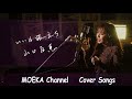 いい日旅立ち / 山口百恵 Unplugged Cover by MOEKA