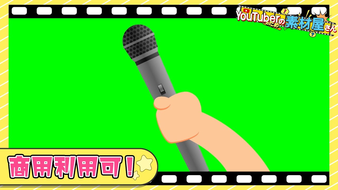 インタビューマイク Youtuberのための素材屋さん インタビューマイク Youtuberのための素材屋さん