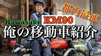 Km90 Youtube Km90 Youtube