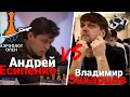 Андрей Есипенко против Владимира Захарцова! КТО сильнее на Аэрофлот Опен?