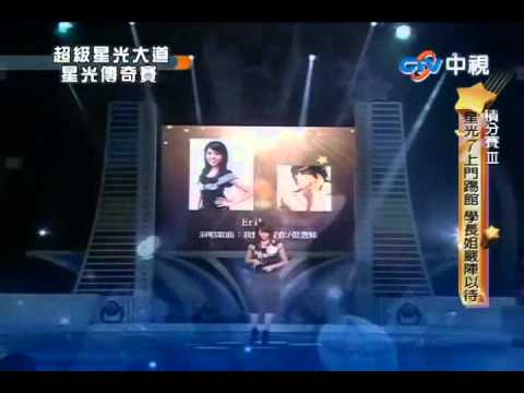 Erika - 我恨我愛你