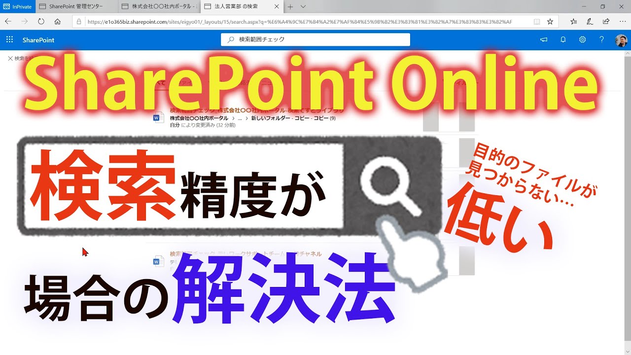sharepoint 検索 ヒット しない