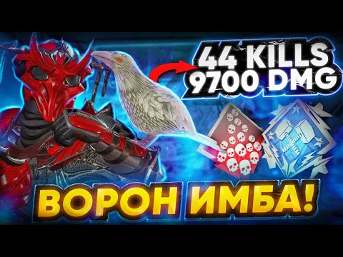 Видео: ЗР-276! 44 KILLS & 9700 DMG ON BLOODHOUND, FOR 2 GAMES ! бладхаунд гайд апекс легенд apex legends