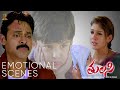 Tulasi movie emotional scenes  venkatesh  nayanthara  suresh productions