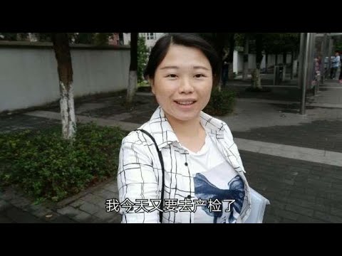 重庆宝妈二胎怀孕5个月，体重长了15斤，小宝宝会在肚子踢妈妈了