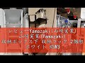 レビューYamazaki(山崎実業) 山崎実業(Yamazaki) 収納ボックス下 収納ラック 2個組 ホワイト 約W31XD27XH10cm タワー デットスペースも有効活用 隙間収納 5566