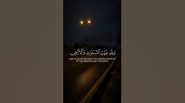 قران كريم القارئ ياسر الدوسري ♥️