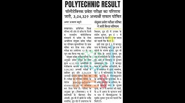 Polytechnic Result 2024 | #uppolytechnicresult #jeecupresult2024
