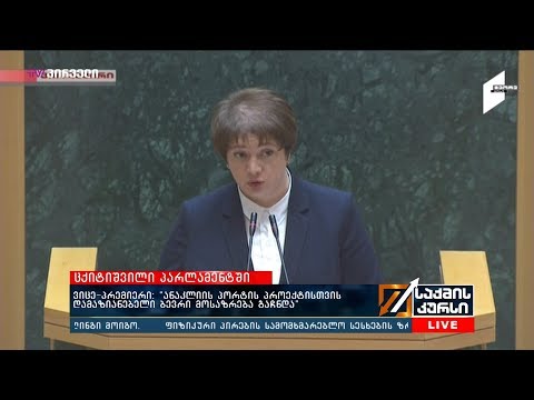 რა ვალდებულება აიღო სახელმწიფომ ანაკლიის პორტის პროექტში?