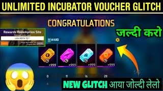 HOW TO COLLECT UNLIMITED INCUBATOR VOUCHER IN FREE FIRE | FREE INCUBATOR VOUCHER KAISE LE 2023
