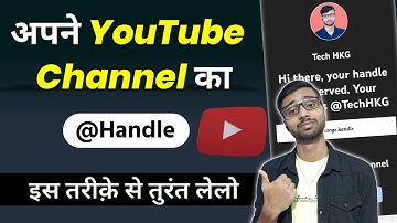 YouTube Channel Handle Kaise Banaye | Youtube Custom Url | YouTube Channel Handle