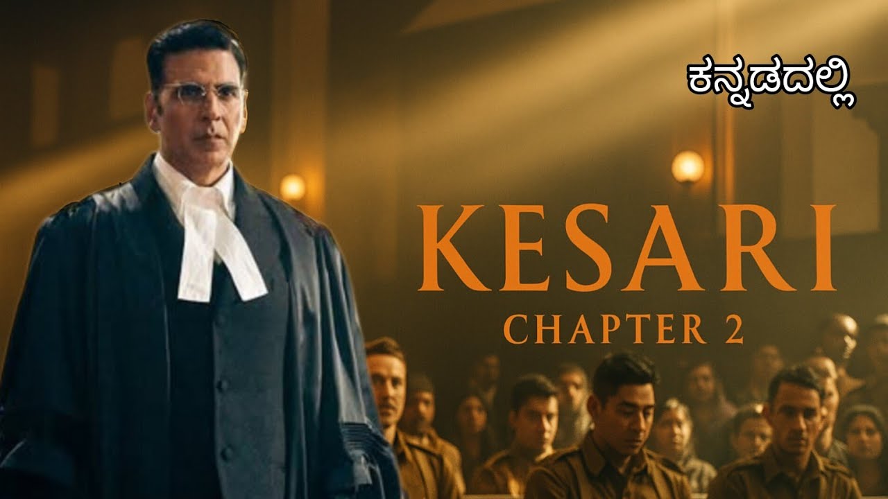 Kesari 2 Movie Explained plain in Kannada ll Bollywood movie explained