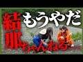 【結那がいく!】#43「話しかけないでください」あなたたちが嫌いです 声優・結那 with 大熊和奏がサイコロ片手にユルめの大冒険!