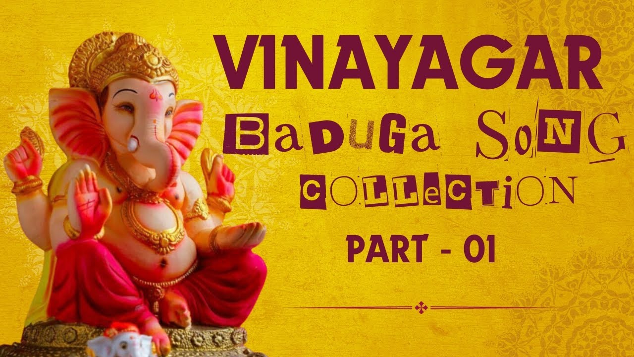 VINAYAGAR BADUGA SONG  COLLECTION  PART 01  BADUGA DEVOTIONAL SONG    vinayagarchadurthi  god