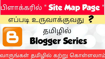 How To Create Site Map Page On Blogger | Tamil Bloggers