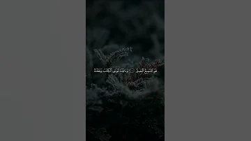 اكتب شيء تؤجر عليه سورة الإسراء الآية 1 3 القارئ ماهر المعيقلي 