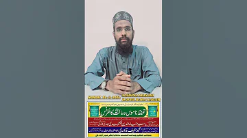 Tahaffuz Namoos E Risalat Conference Madina Masjid Hafez Baba Nagar تحفظ ناموس رسالت کانفرنس 