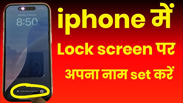 How to write your name on iPhone lock screen? 🔥 | Lock Screen Name Trick | iPhone Customization